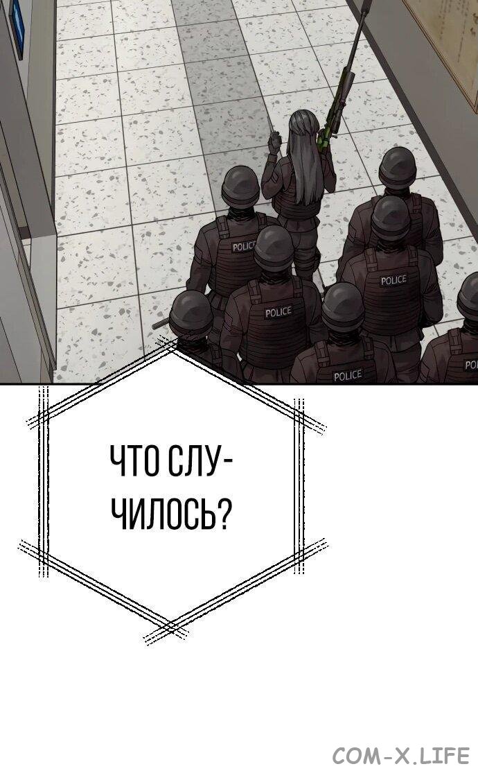 Read Перерождение убийцы в копа Manga Online