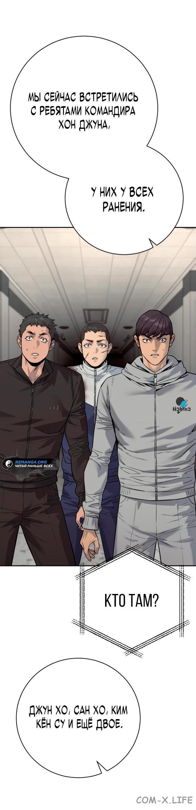Read Перерождение убийцы в копа Manga Online