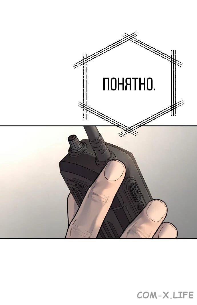 Read Перерождение убийцы в копа Manga Online
