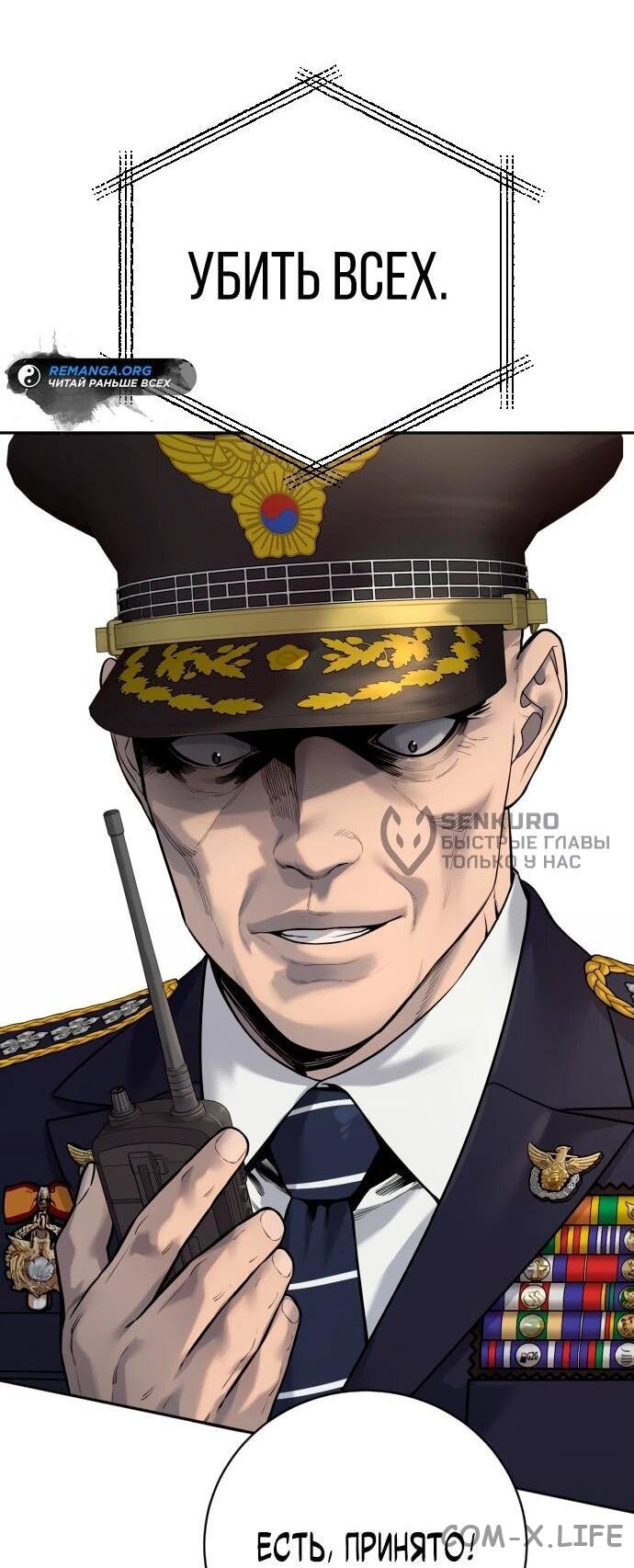 Read Перерождение убийцы в копа Manga Online
