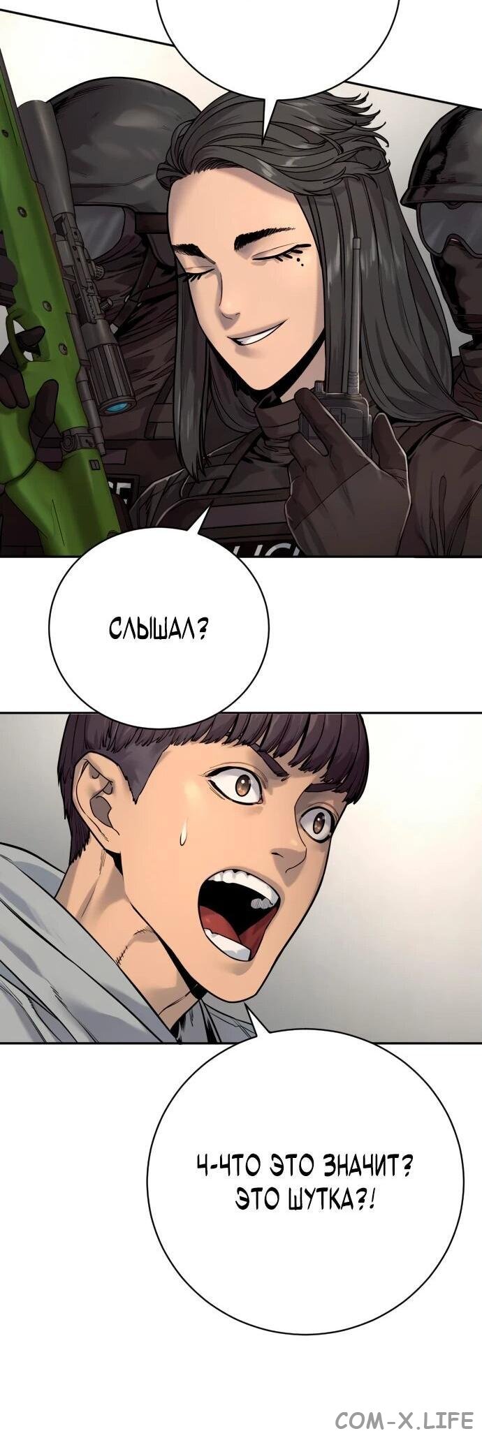 Read Перерождение убийцы в копа Manga Online