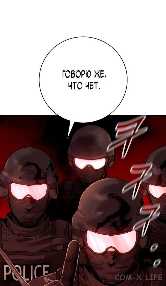 Read Перерождение убийцы в копа Manga Online
