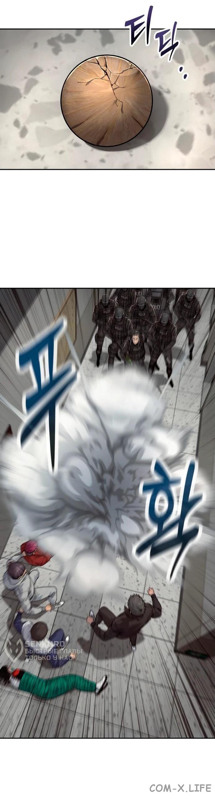 Read Перерождение убийцы в копа Manga Online