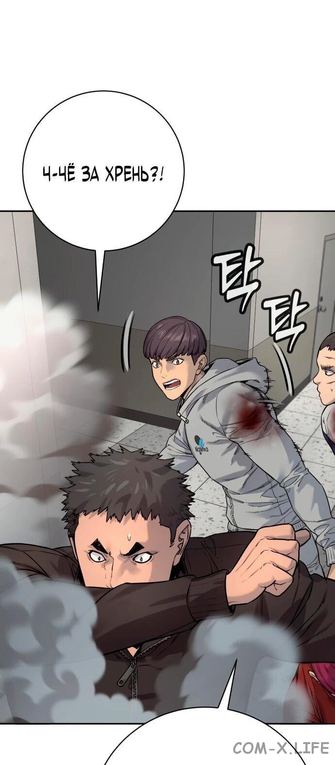 Read Перерождение убийцы в копа Manga Online