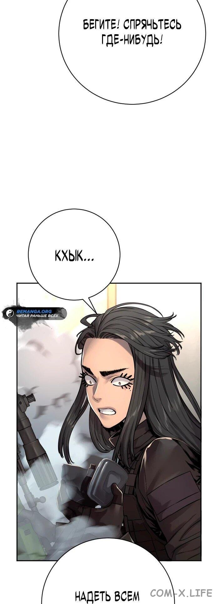 Read Перерождение убийцы в копа Manga Online
