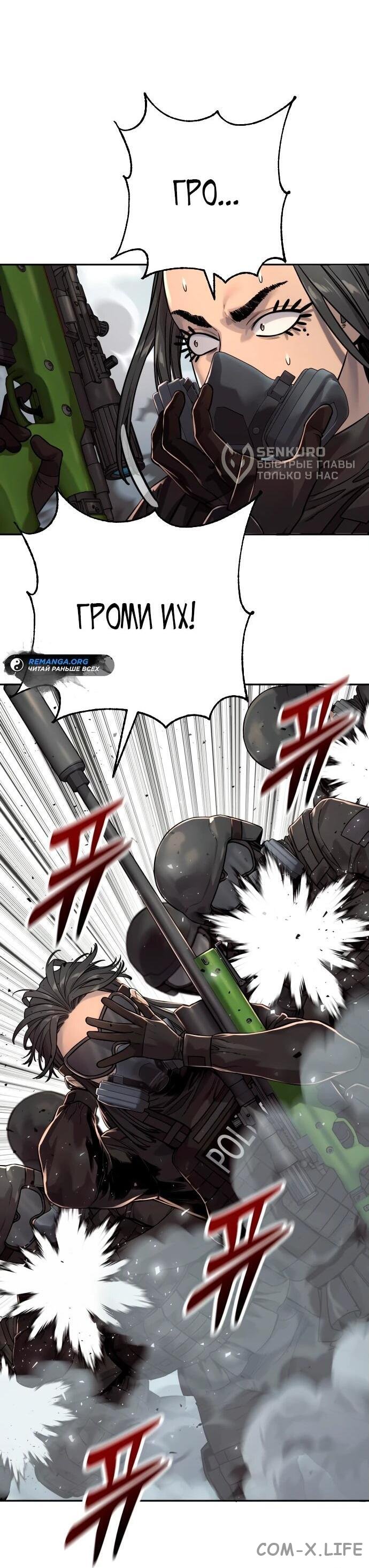 Read Перерождение убийцы в копа Manga Online