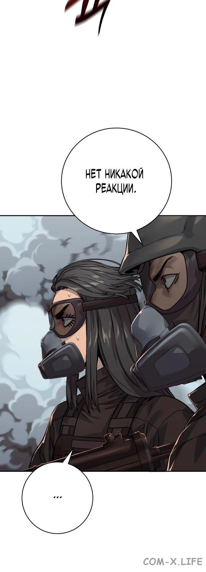 Read Перерождение убийцы в копа Manga Online