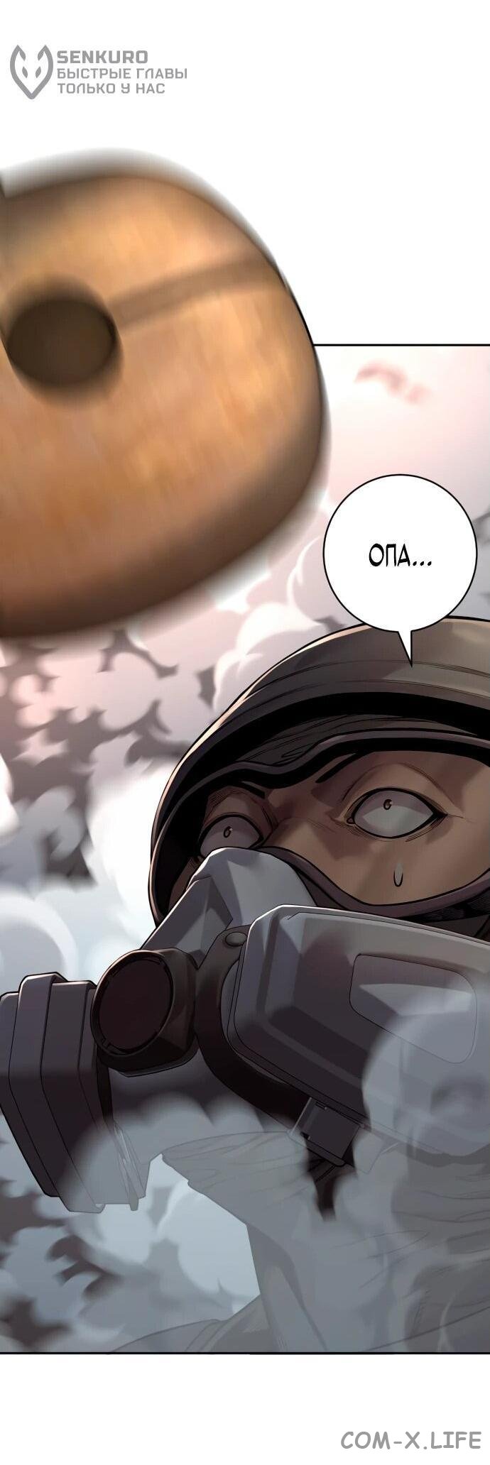 Read Перерождение убийцы в копа Manga Online