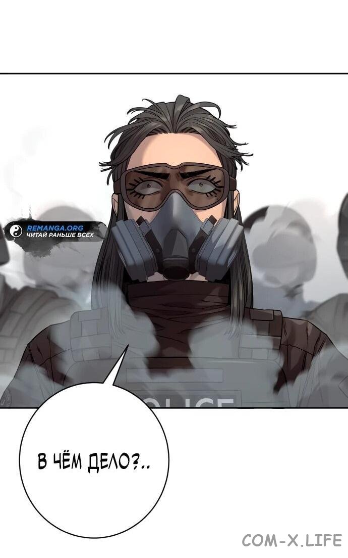 Read Перерождение убийцы в копа Manga Online