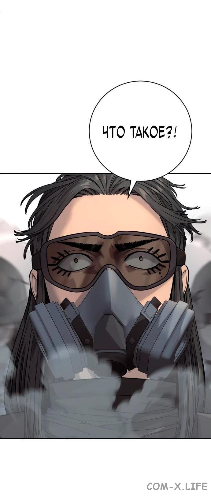 Read Перерождение убийцы в копа Manga Online