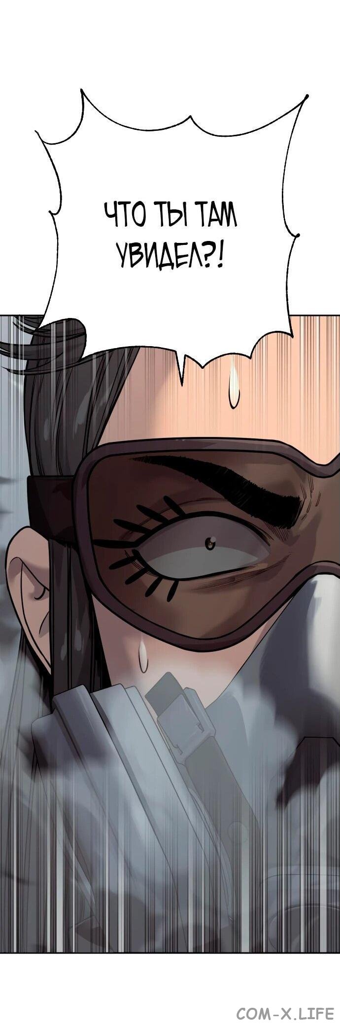 Read Перерождение убийцы в копа Manga Online