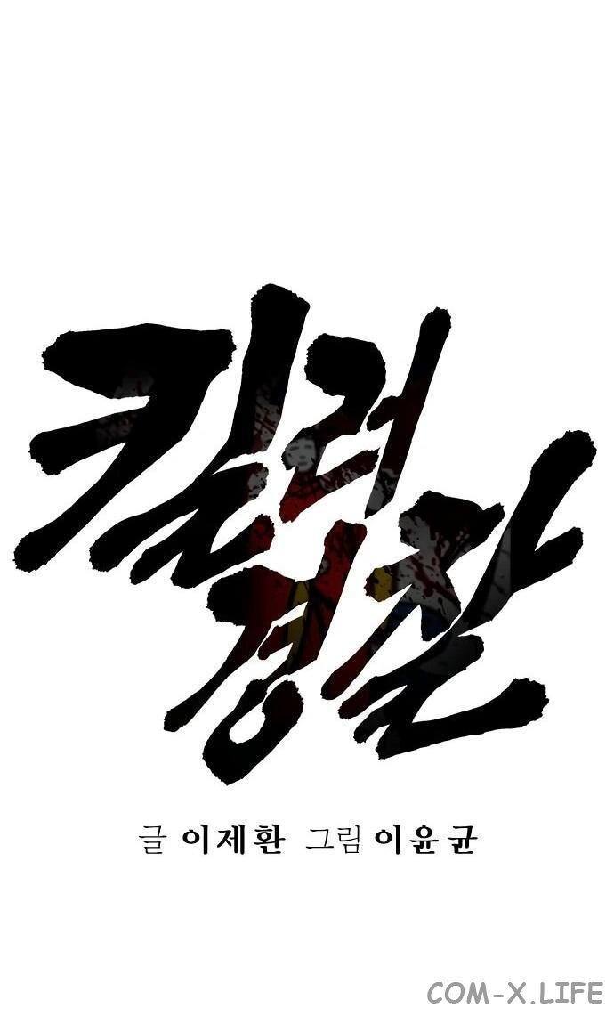 Read Перерождение убийцы в копа Manga Online