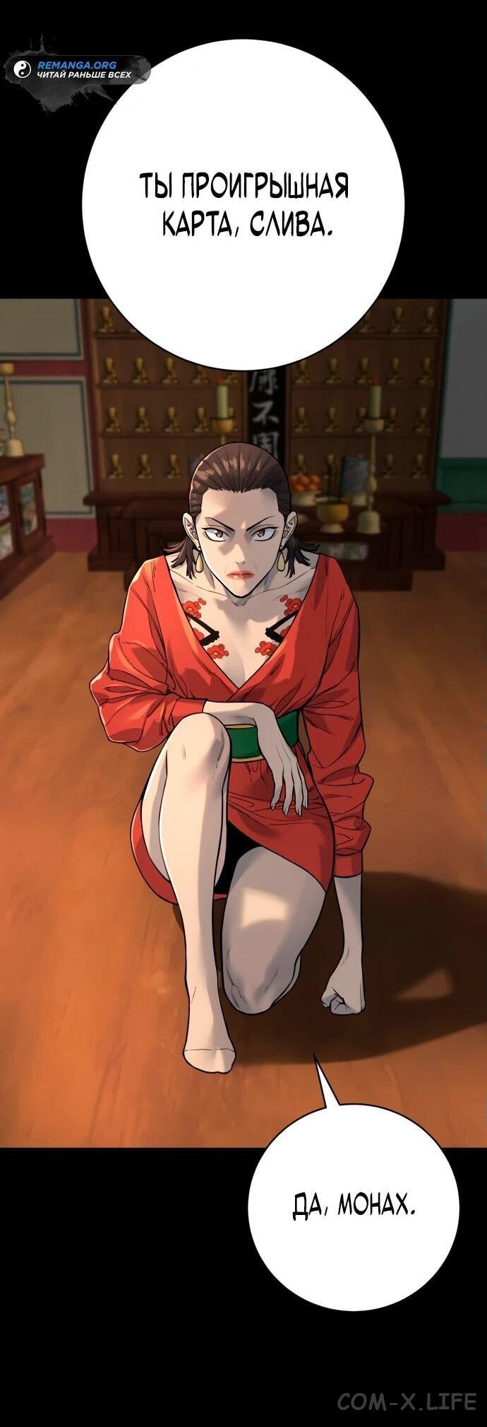Read Перерождение убийцы в копа Manga Online
