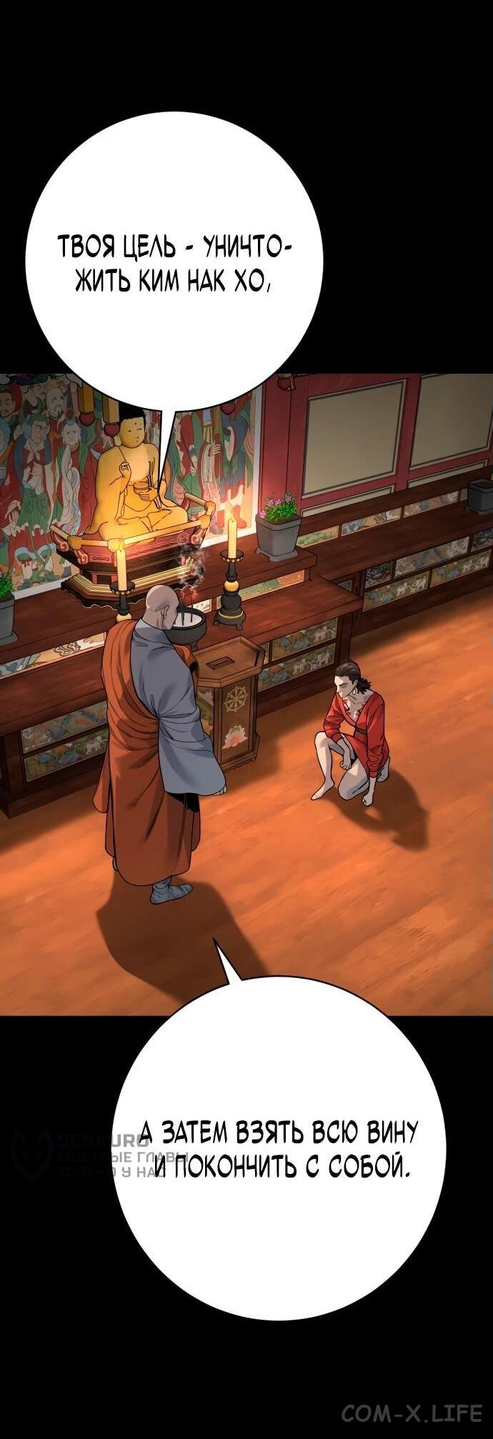 Read Перерождение убийцы в копа Manga Online