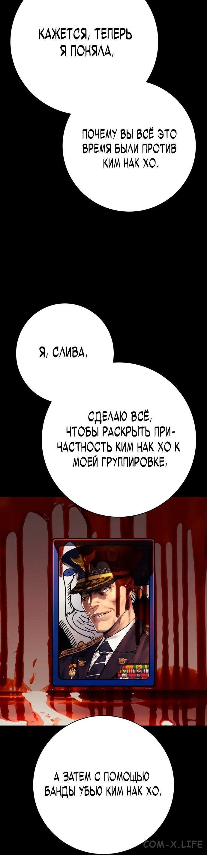 Read Перерождение убийцы в копа Manga Online