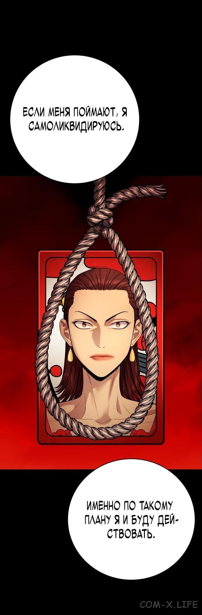 Read Перерождение убийцы в копа Manga Online