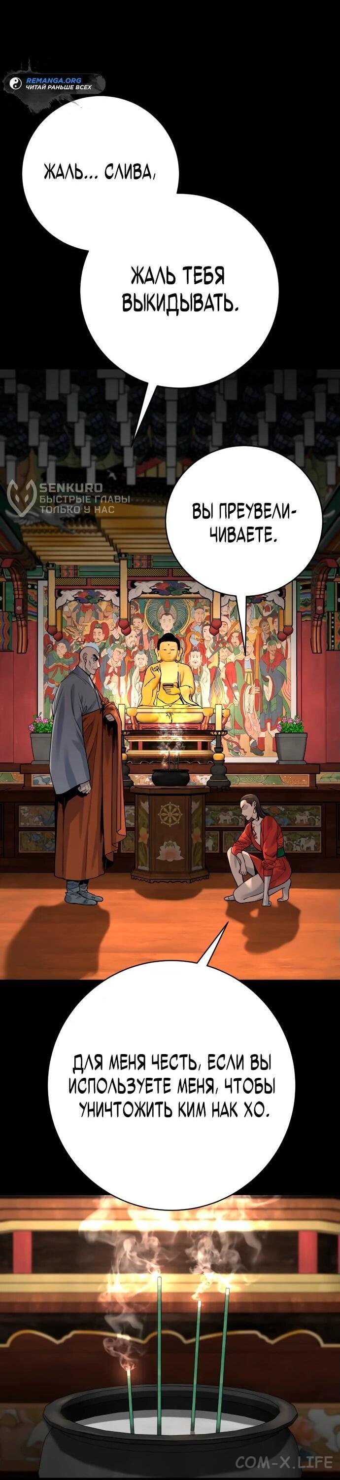 Read Перерождение убийцы в копа Manga Online