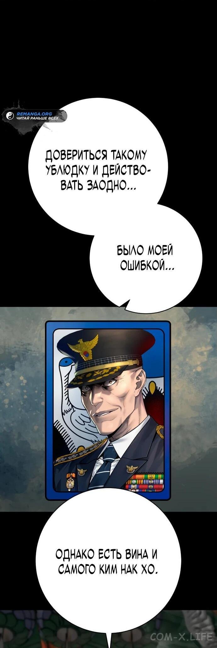 Read Перерождение убийцы в копа Manga Online