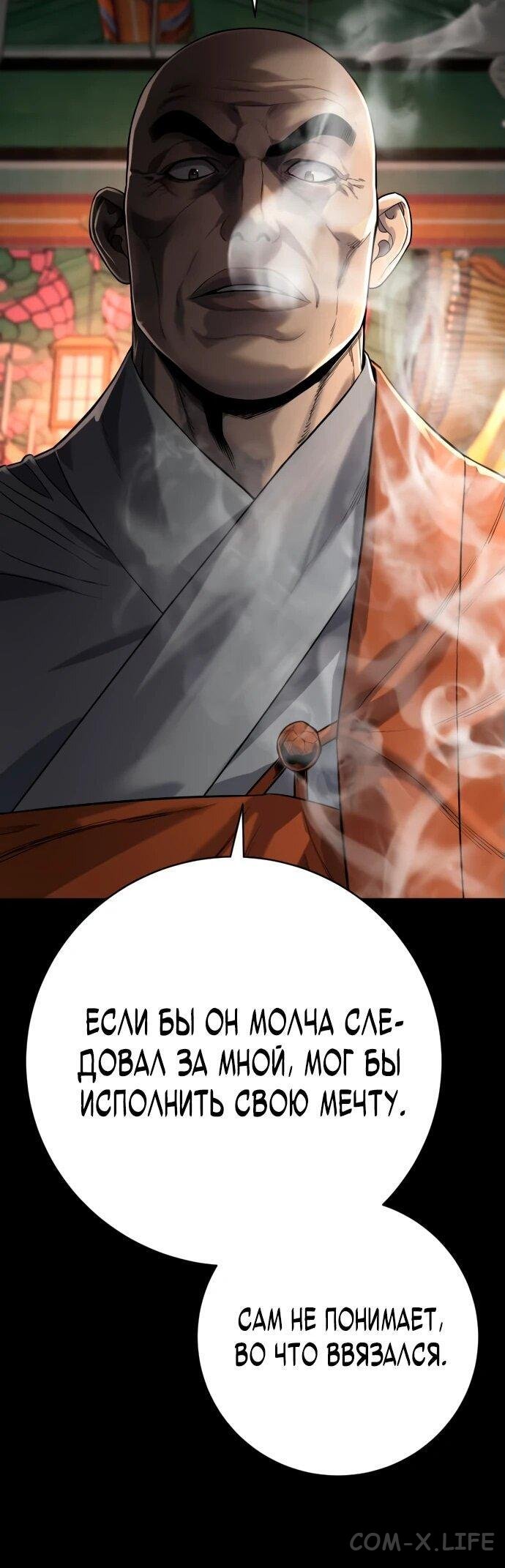 Read Перерождение убийцы в копа Manga Online