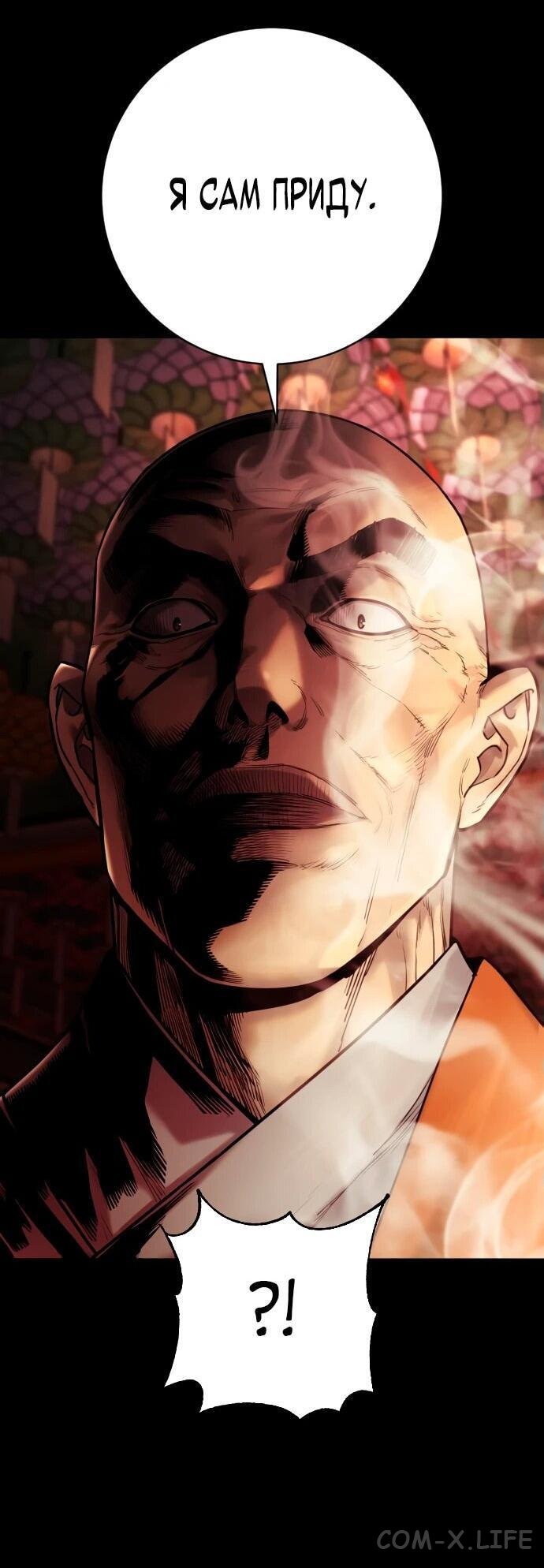 Read Перерождение убийцы в копа Manga Online