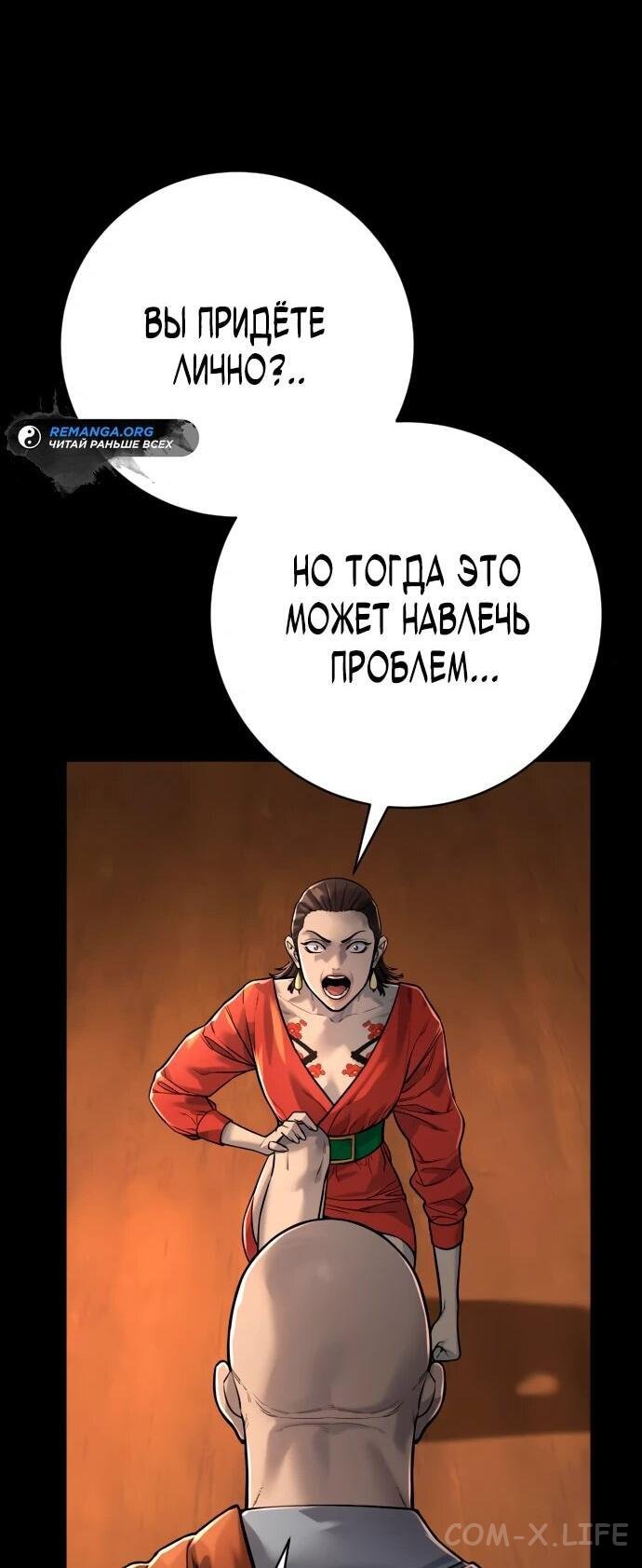 Read Перерождение убийцы в копа Manga Online