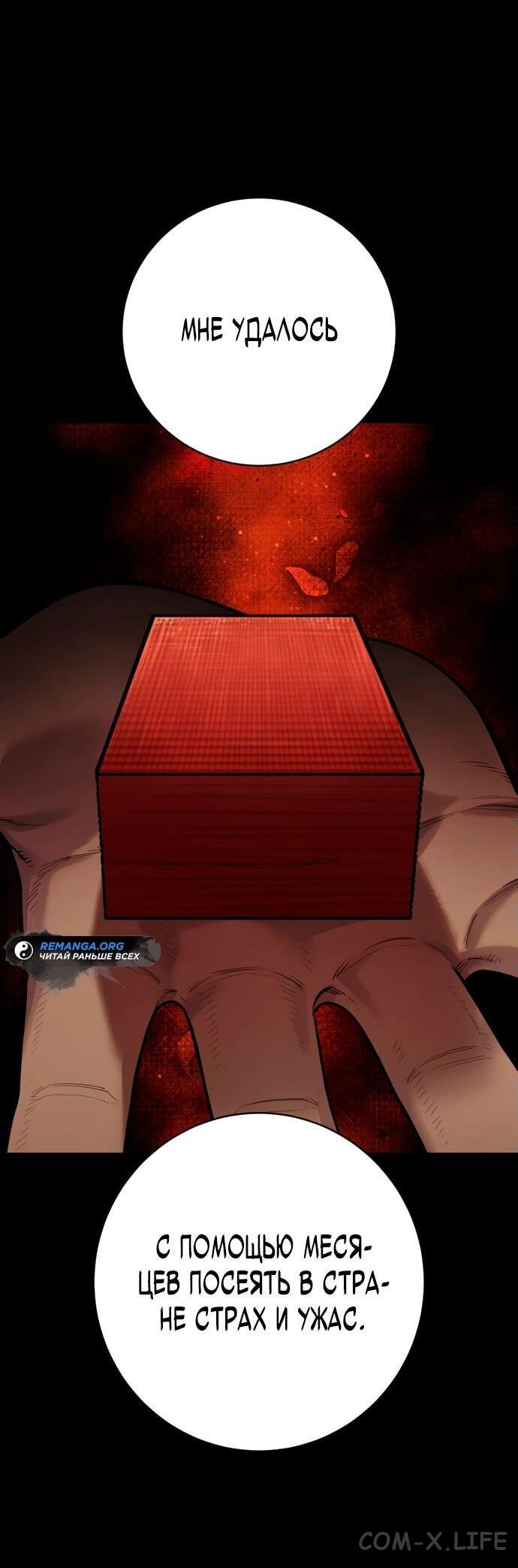 Read Перерождение убийцы в копа Manga Online