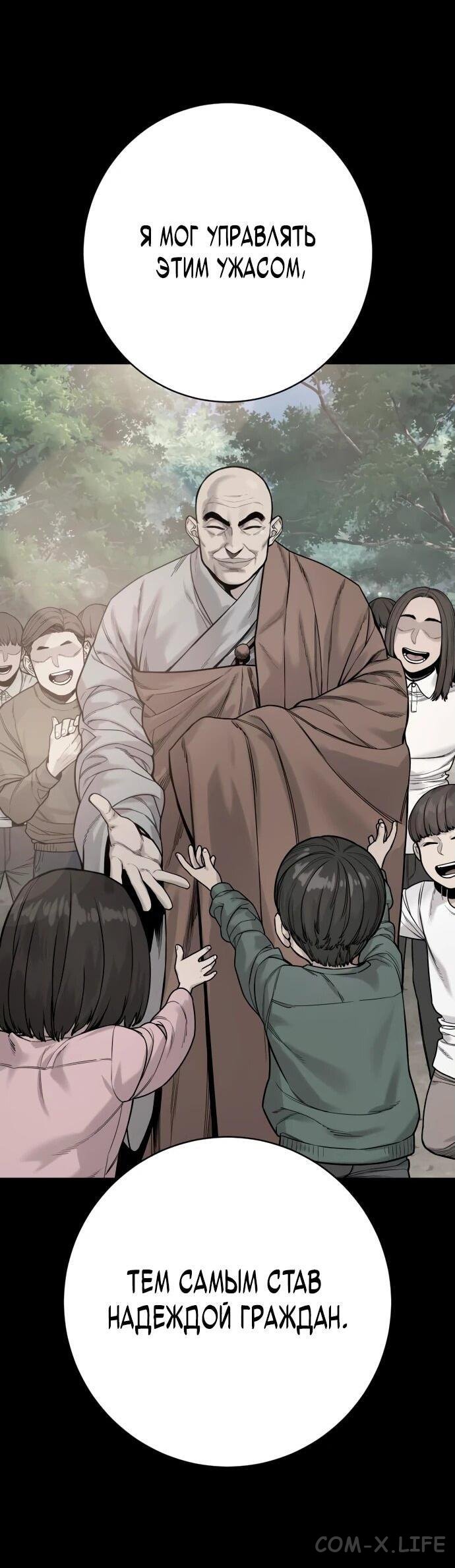 Read Перерождение убийцы в копа Manga Online