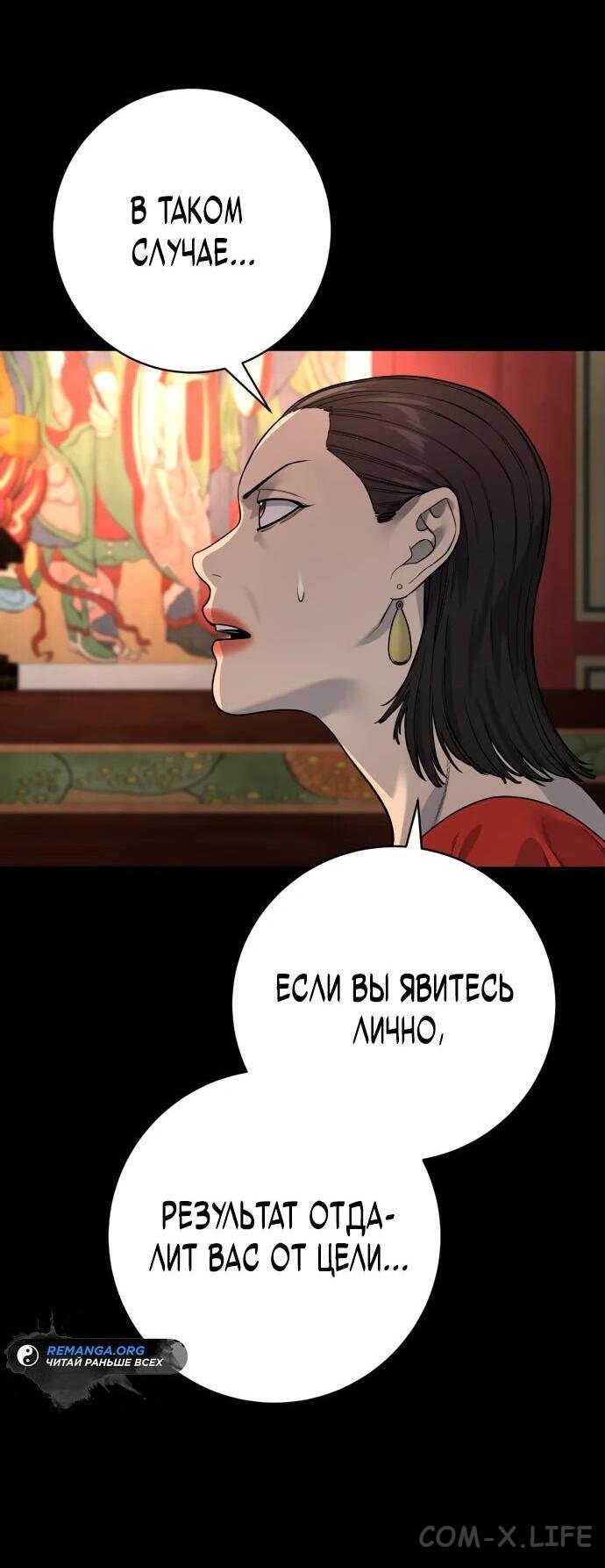 Read Перерождение убийцы в копа Manga Online