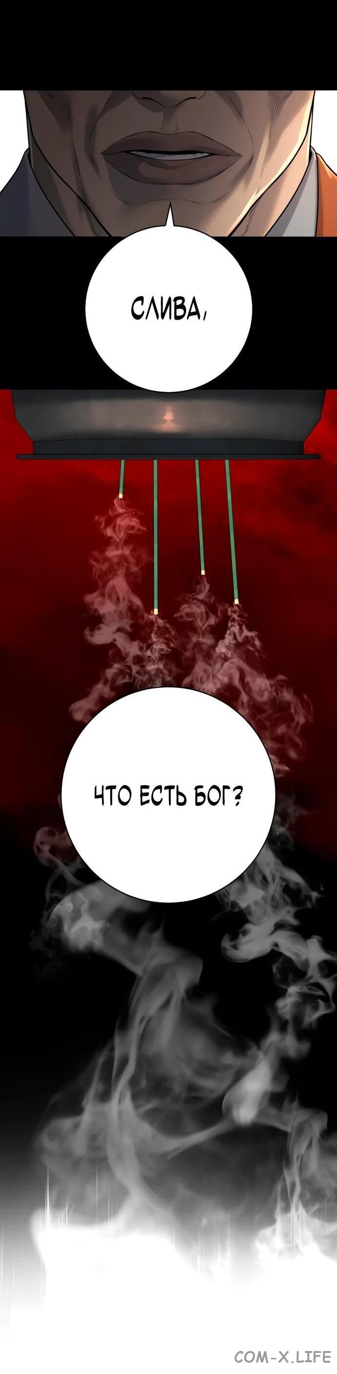 Read Перерождение убийцы в копа Manga Online