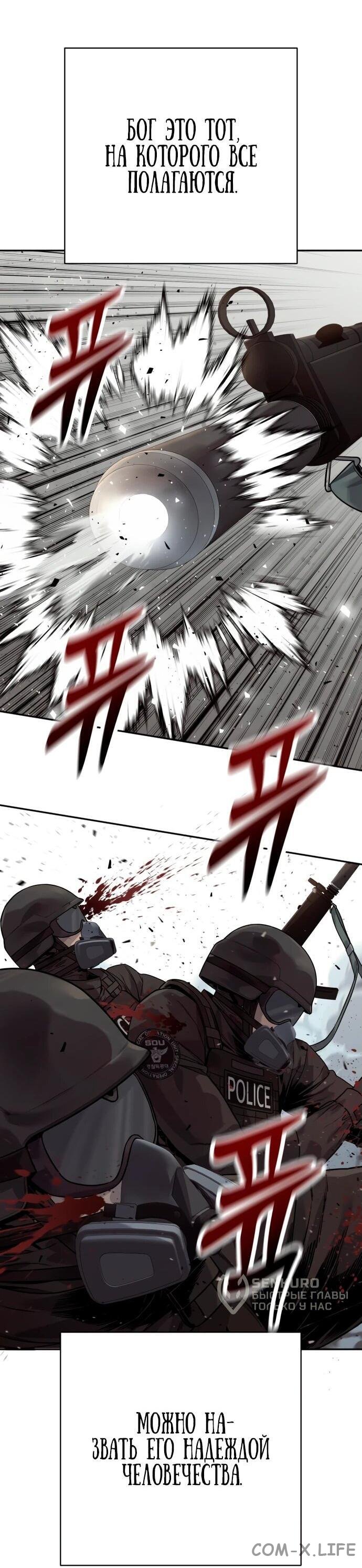 Read Перерождение убийцы в копа Manga Online