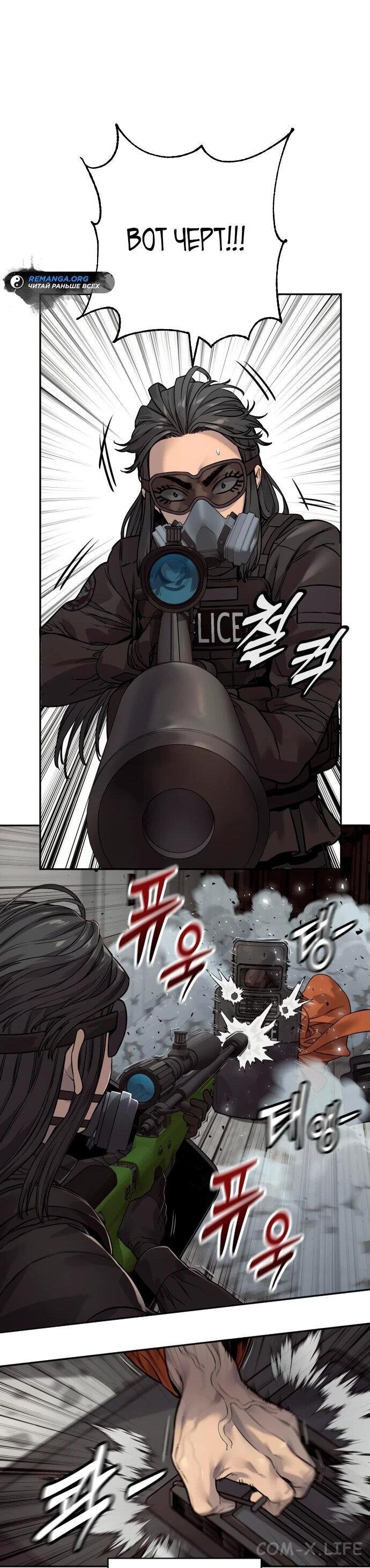 Read Перерождение убийцы в копа Manga Online