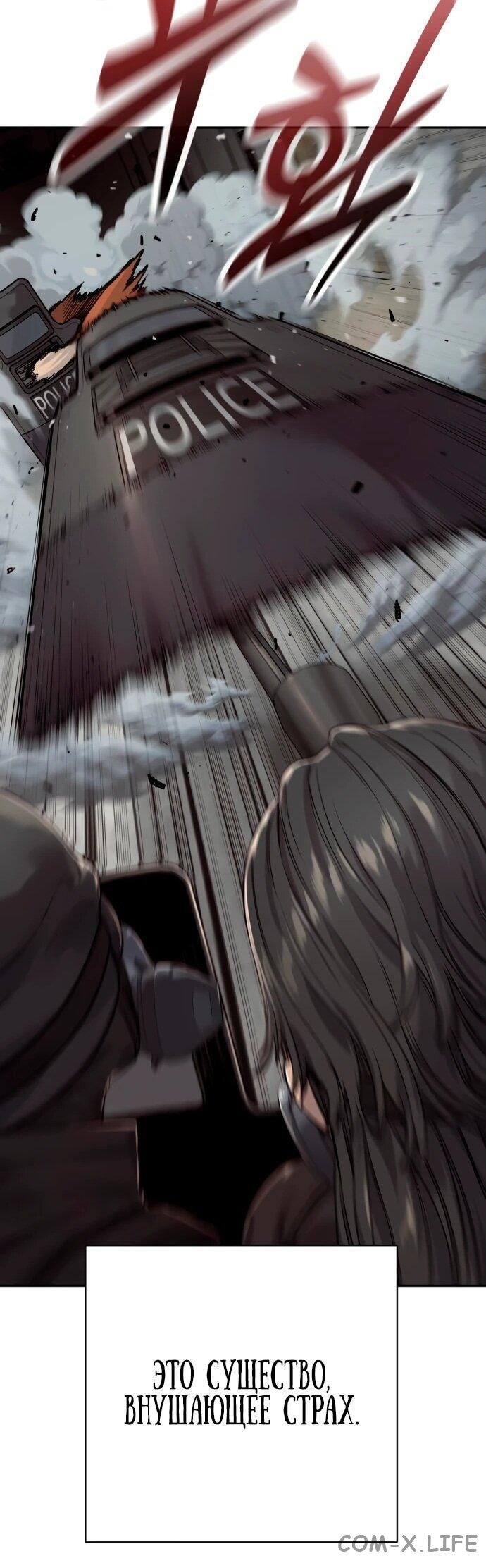 Read Перерождение убийцы в копа Manga Online