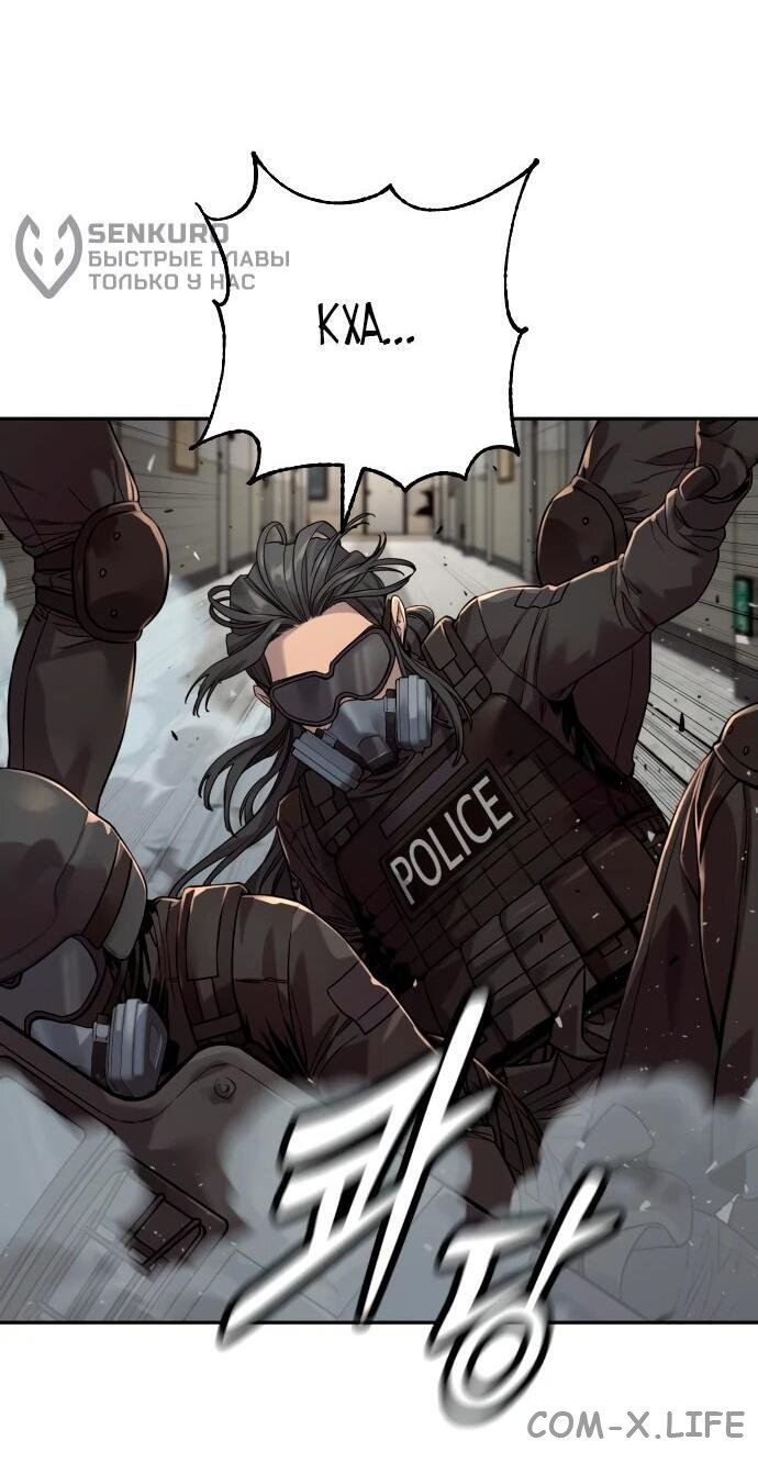 Read Перерождение убийцы в копа Manga Online