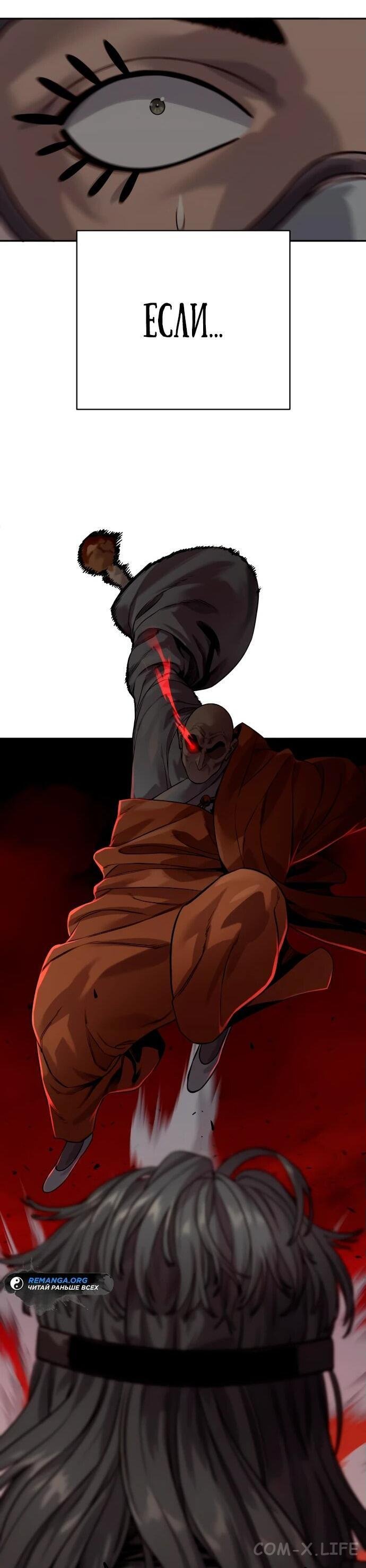 Read Перерождение убийцы в копа Manga Online
