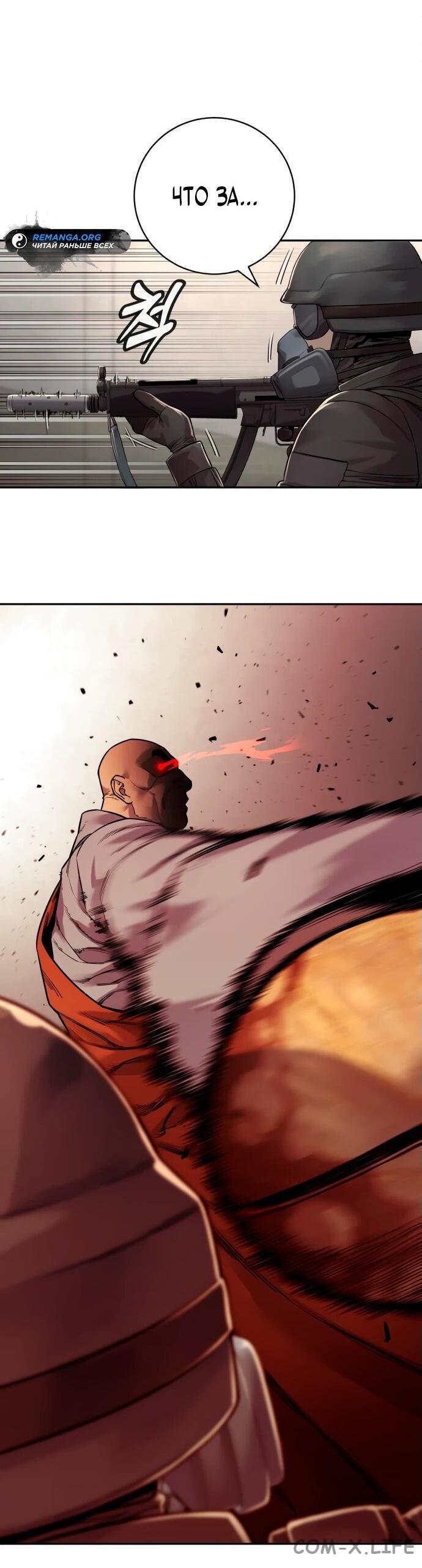 Read Перерождение убийцы в копа Manga Online
