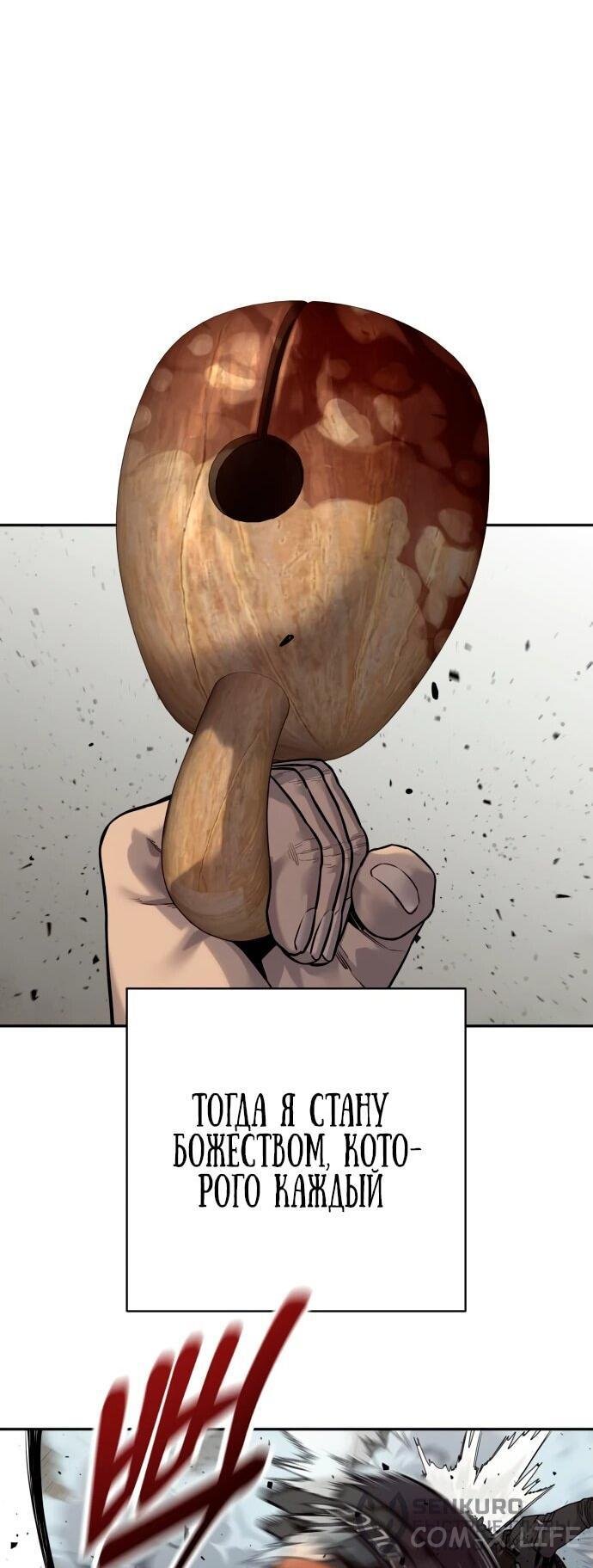 Read Перерождение убийцы в копа Manga Online
