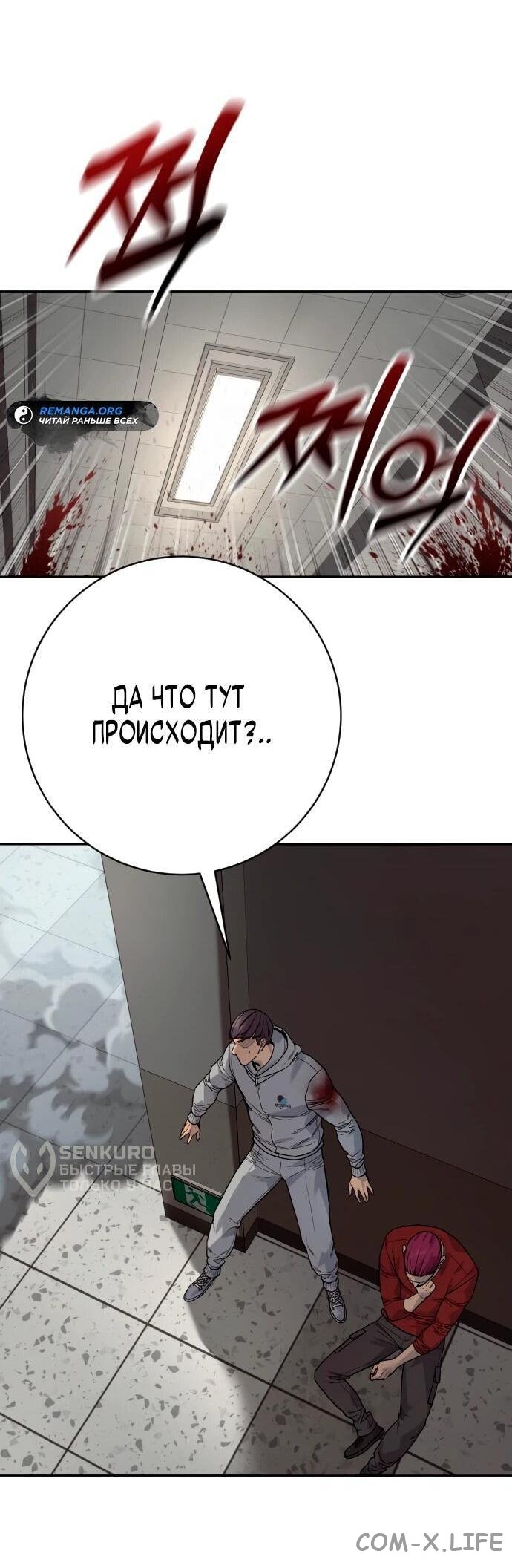 Read Перерождение убийцы в копа Manga Online