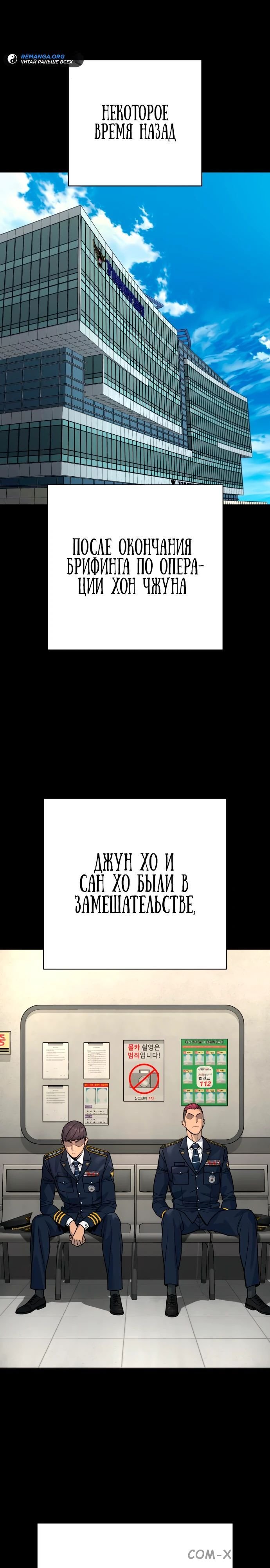 Read Перерождение убийцы в копа Manga Online