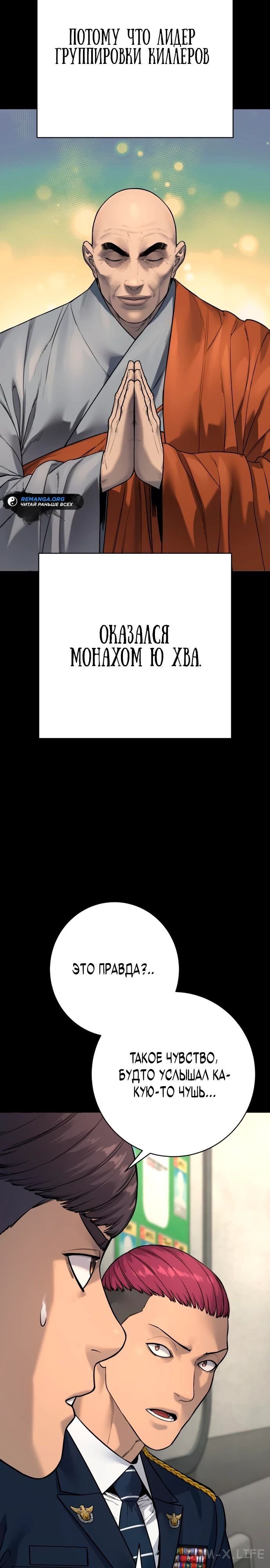 Read Перерождение убийцы в копа Manga Online