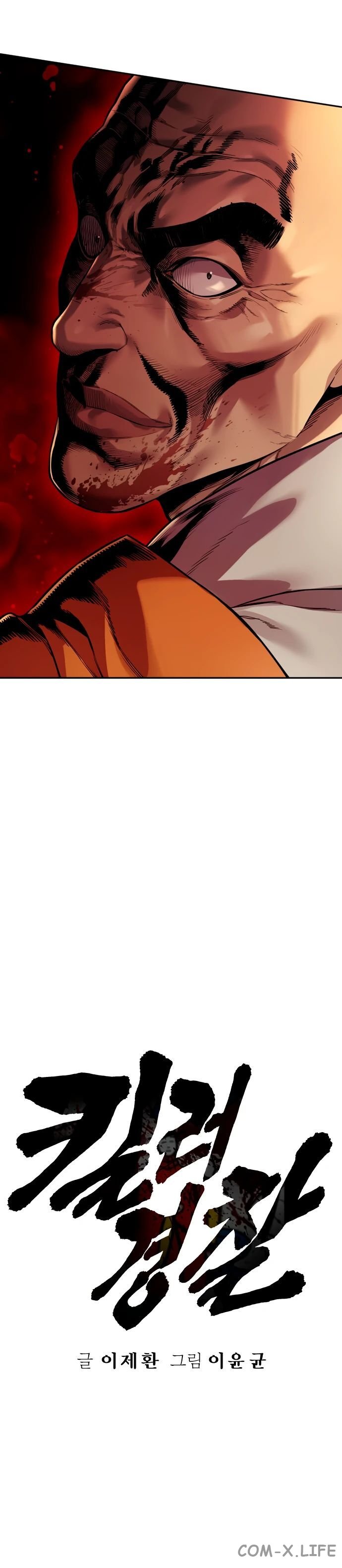 Read Перерождение убийцы в копа Manga Online