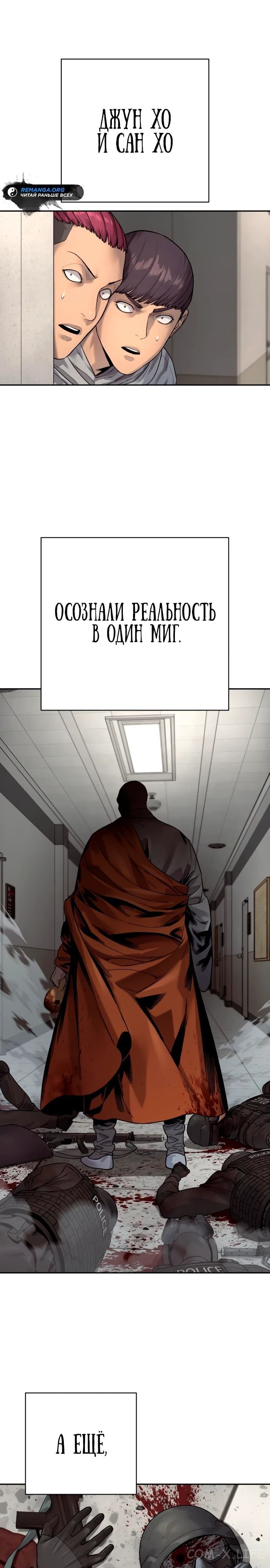 Read Перерождение убийцы в копа Manga Online