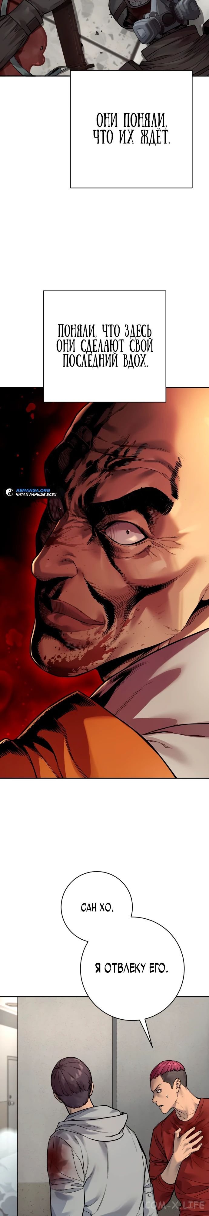 Read Перерождение убийцы в копа Manga Online