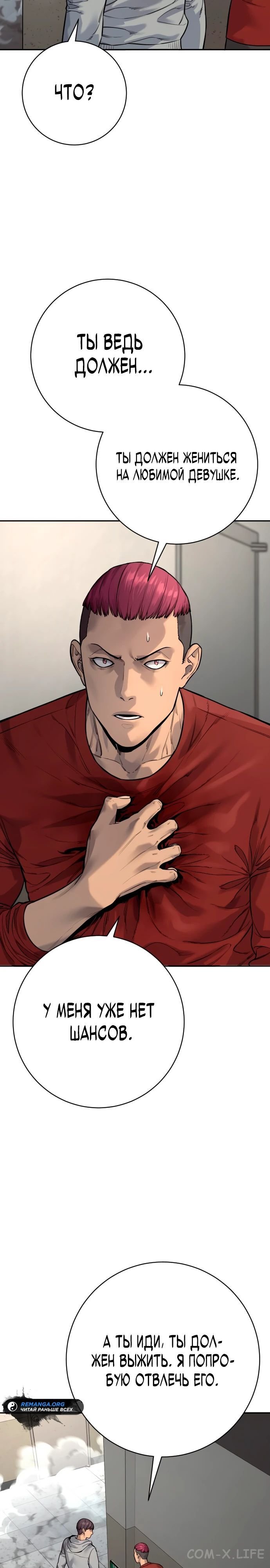 Read Перерождение убийцы в копа Manga Online