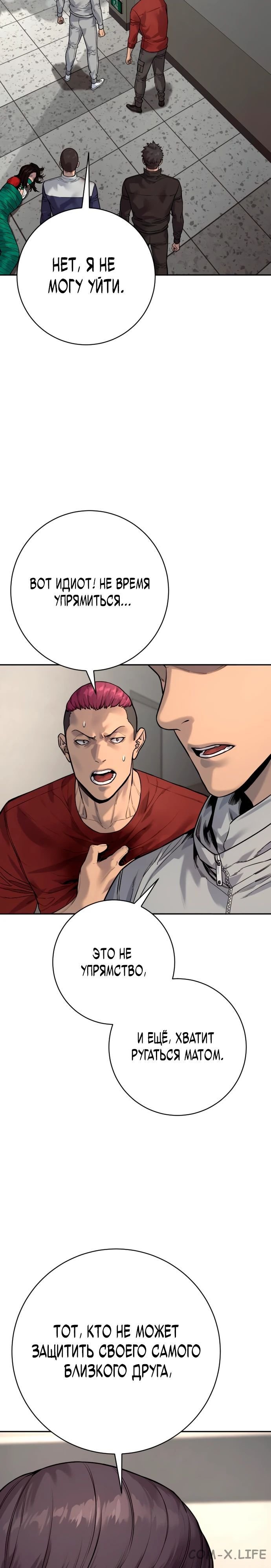 Read Перерождение убийцы в копа Manga Online