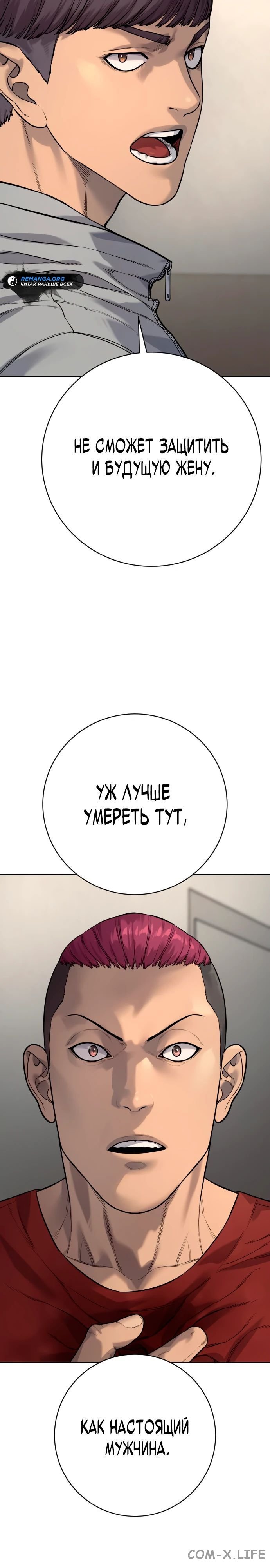 Read Перерождение убийцы в копа Manga Online