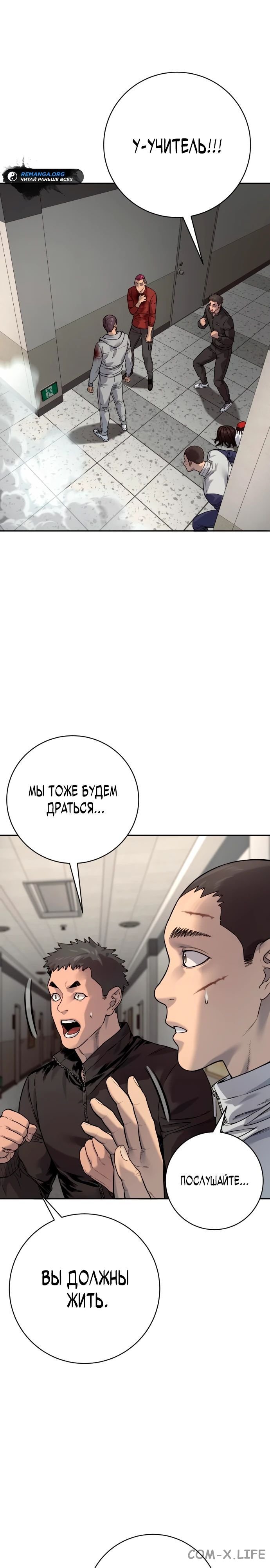 Read Перерождение убийцы в копа Manga Online