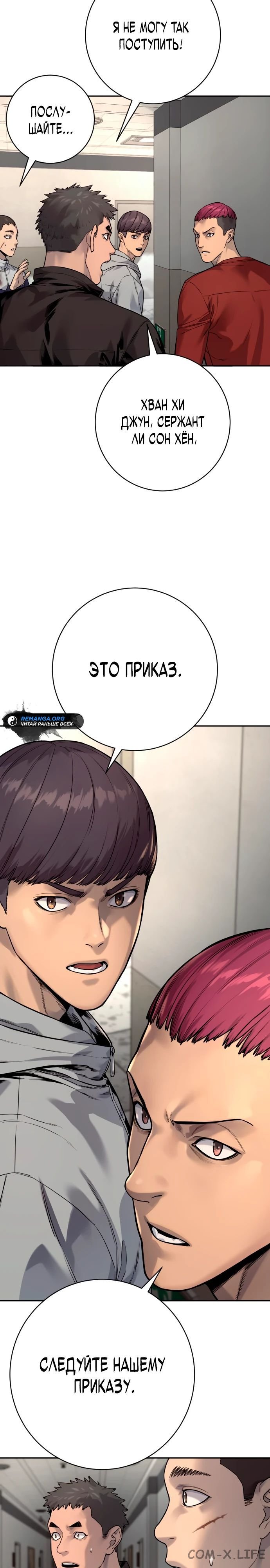 Read Перерождение убийцы в копа Manga Online