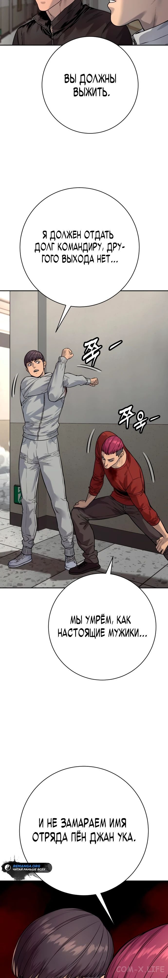Read Перерождение убийцы в копа Manga Online