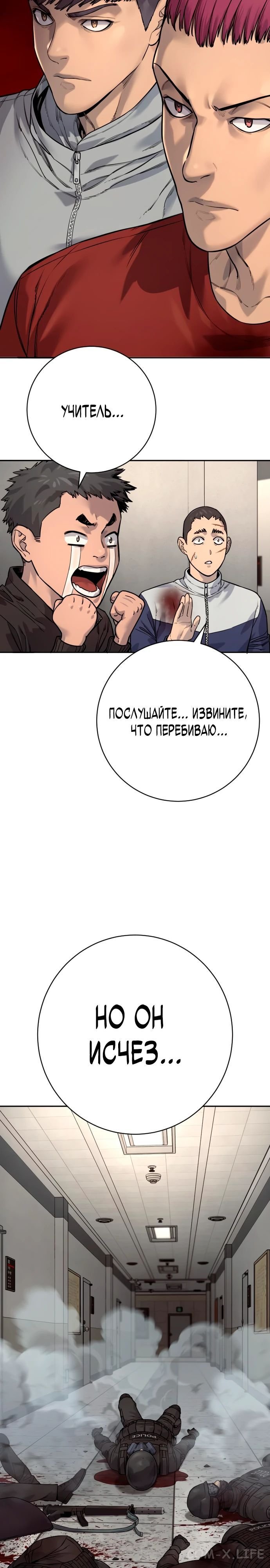 Read Перерождение убийцы в копа Manga Online