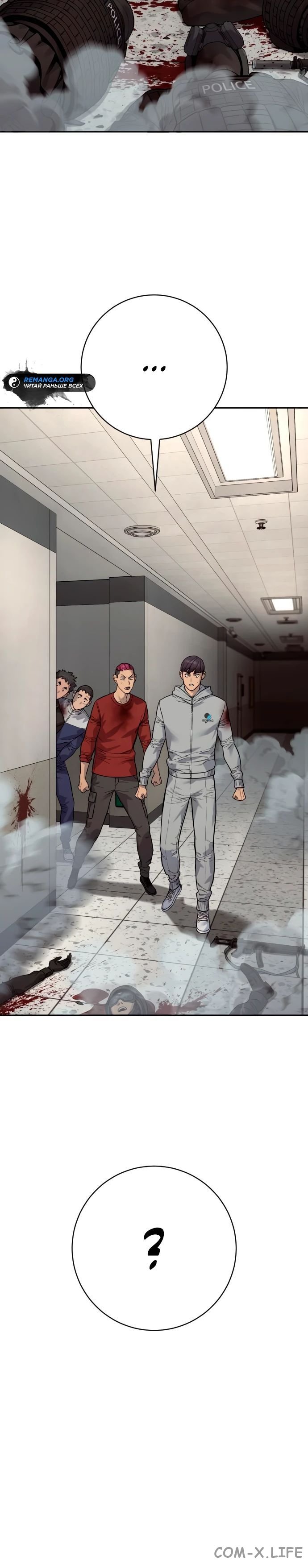 Read Перерождение убийцы в копа Manga Online